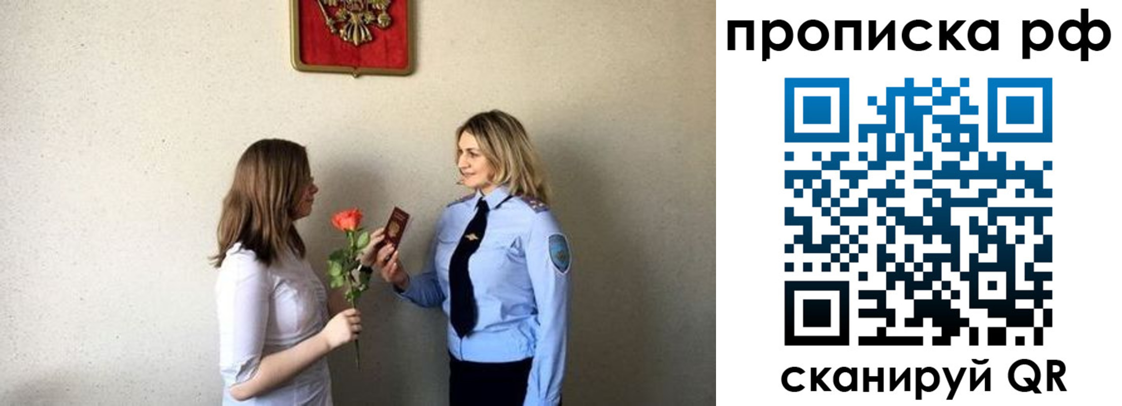 прописка штамп в Светогорске