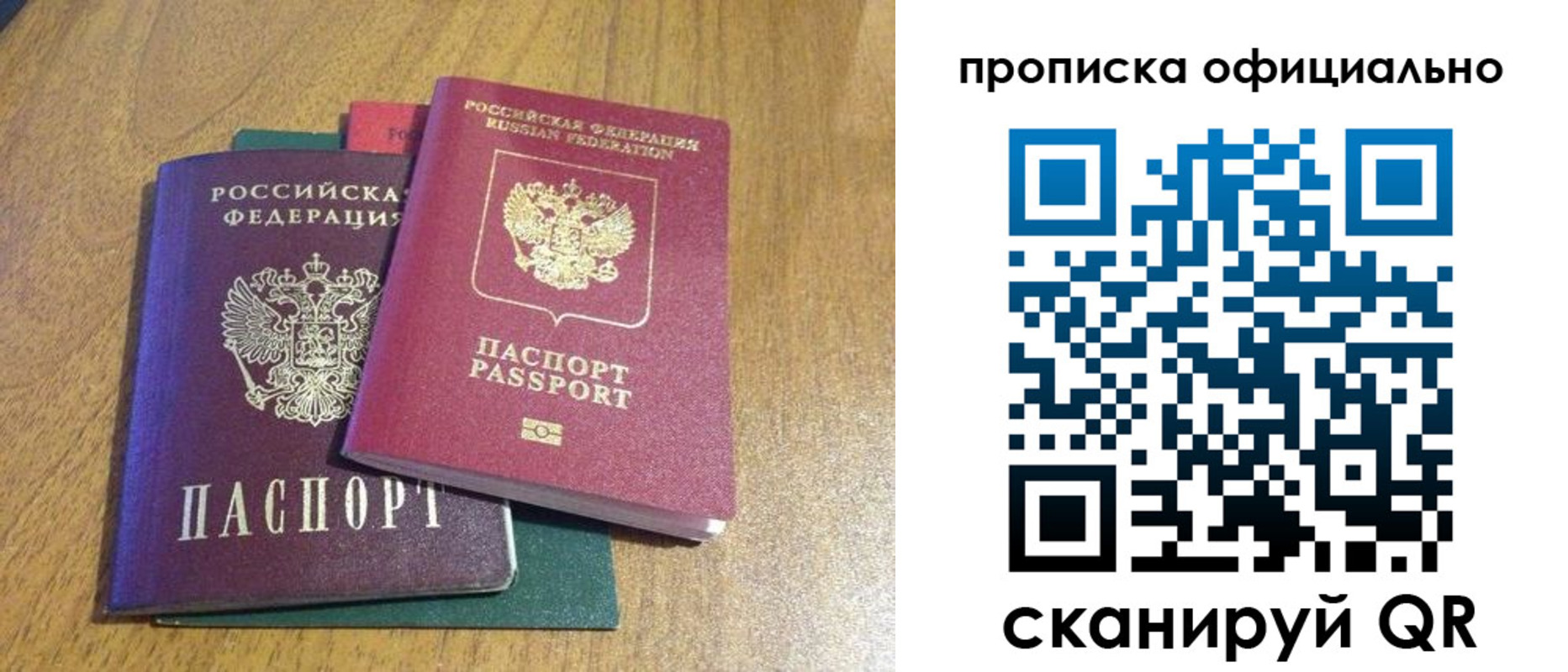временная регистрация для школы в Светогорске