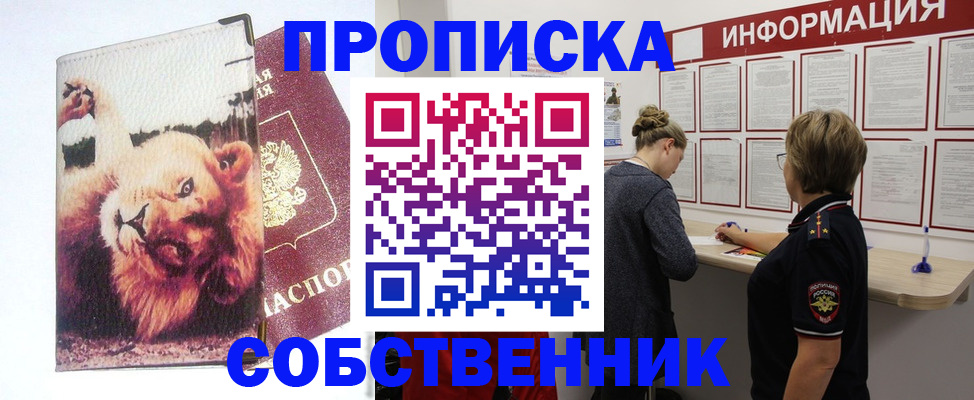 временная регистрация 2025 в Светогорске