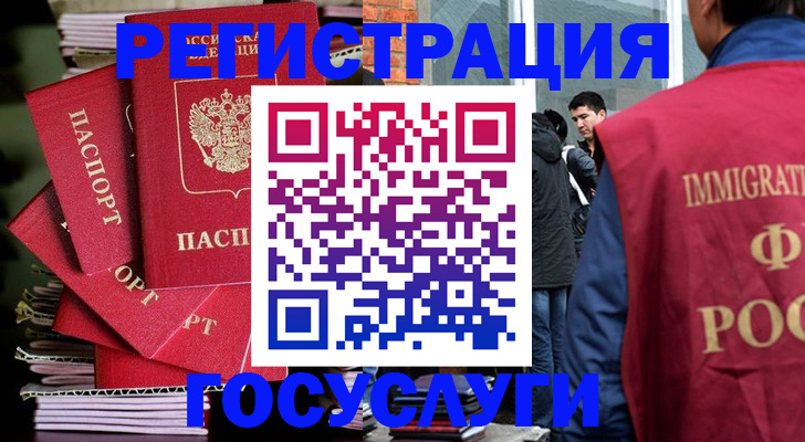 временная регистрация законно в Светогорске